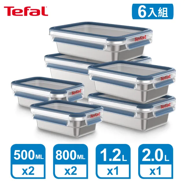 【Tefal 特福】無縫膠圈不鏽鋼保鮮盒六件組(500ML*2+800ML*2+1.2L+2L)