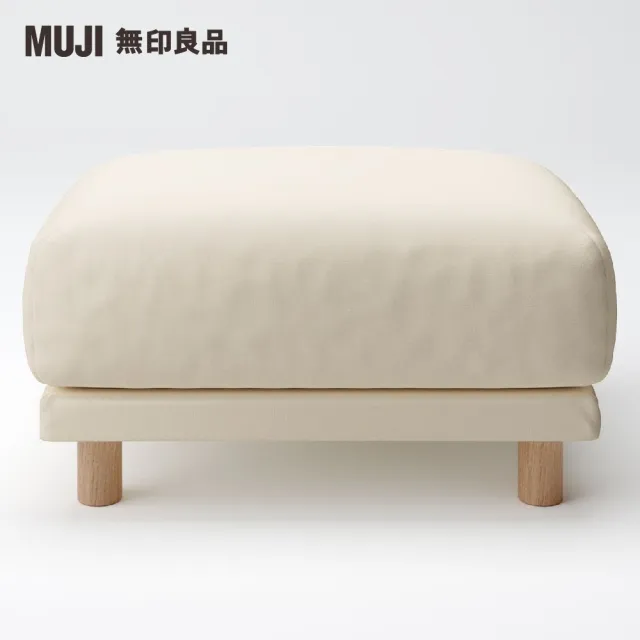 【MUJI 無印良品】沙發凳/聚氨酯獨立筒/水洗棉帆布/深藍(大型家具配送)