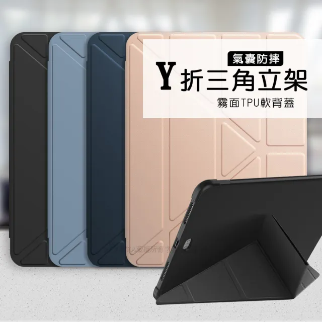 【VXTRA】2021/2020/2018 iPad Pro 12.9吋 氣囊防摔 Y折三角立架皮套(內置筆槽)