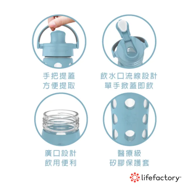 【lifefactory】黑色 掀蓋玻璃水瓶475ml(AFCN-475-BK)