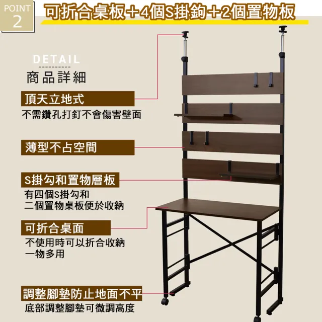【C&B】頂天立地工業棧板風格壁面置物架附桌面(四色可選)
