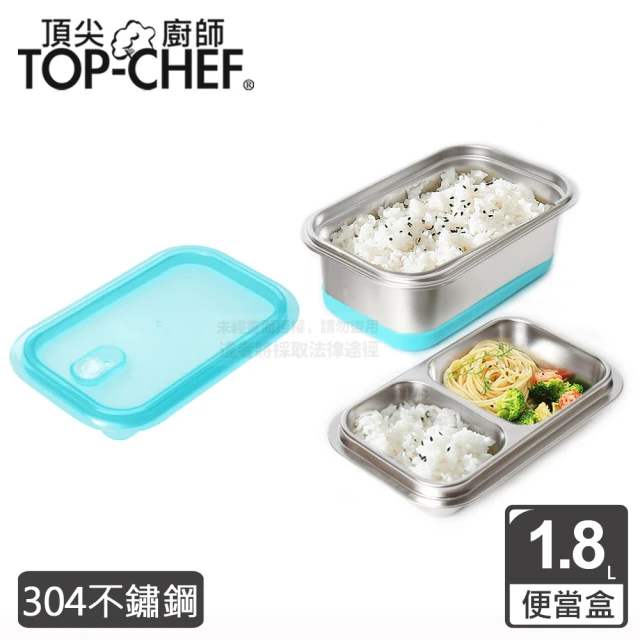 【Top Chef 頂尖廚師】304不鏽鋼雙層分隔密封便當盒(透明款)