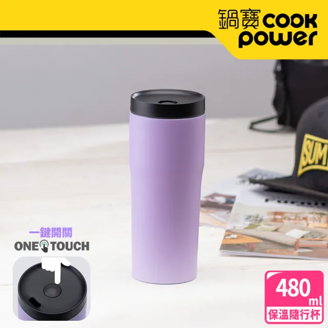 【CookPower 鍋寶】超真空不鏽鋼保溫隨行杯480ml(2色選)(保溫杯 保溫瓶)