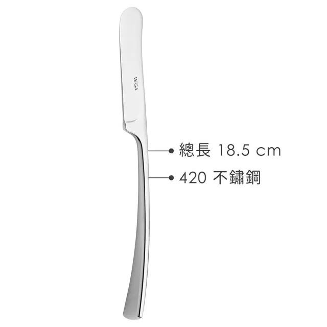 【Vega】Controverse不鏽鋼奶油抹刀(抹刀 果醬刀)