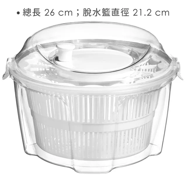 【Premier】英國 手轉式蔬菜脫水器 白26cm / 蔬菜香草脫水器 瀝水籃瀝水盆