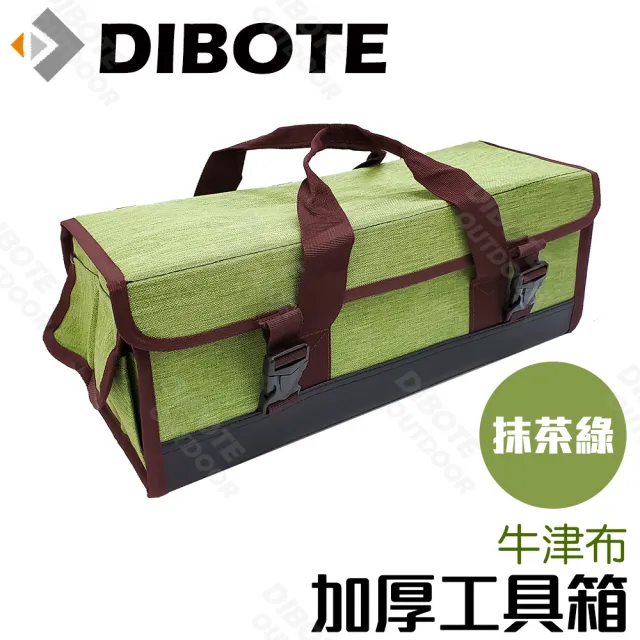 【DIBOTE 迪伯特】加厚牛津布 野營萬用工具箱/營釘箱