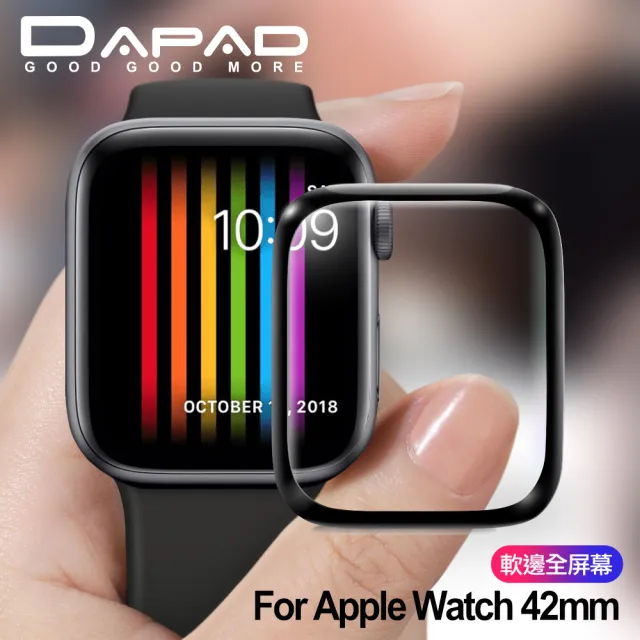 【Dapad】For Apple Watch 42mm 固固膜 滿版螢幕保護貼-亮面