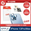 【grantclassic】iPhone13 Pro /13 Pro Max 3鏡頭適用 G極鏡 鏡頭保護貼(官方品牌館)