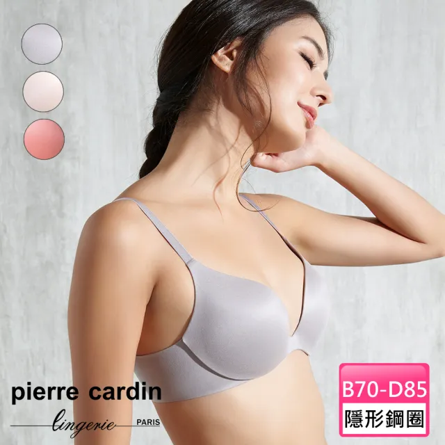 【pierre cardin 皮爾卡登女性內衣】奇蹟系列隱形鋼圈貼合內衣(B-D罩杯)