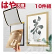 【HaYai和雅】創意無痕系列獎狀磁吸保護膜壁貼展示框A4金邊透明10入