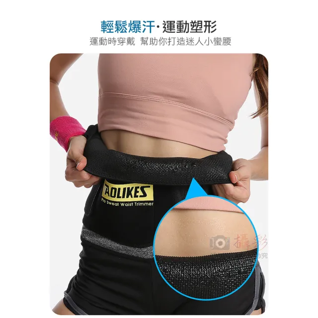【AOLIKES 奧力克斯】7980B爆汗束腰 單入(捷華精選 運動爆汗腰帶 運動腰帶 束腹帶 護腰帶)