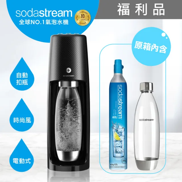 【福利品】Sodastream-電動式氣泡水機 Spirit One Touch 黑/白(保固2年)
