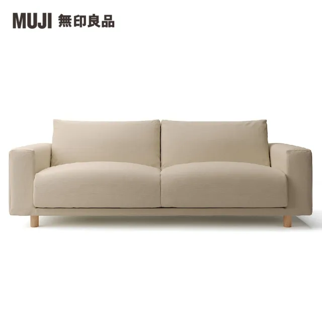 【MUJI 無印良品】沙發本體/3人座/羽毛獨立筒/棉麻網織/米色(大型家具配送)