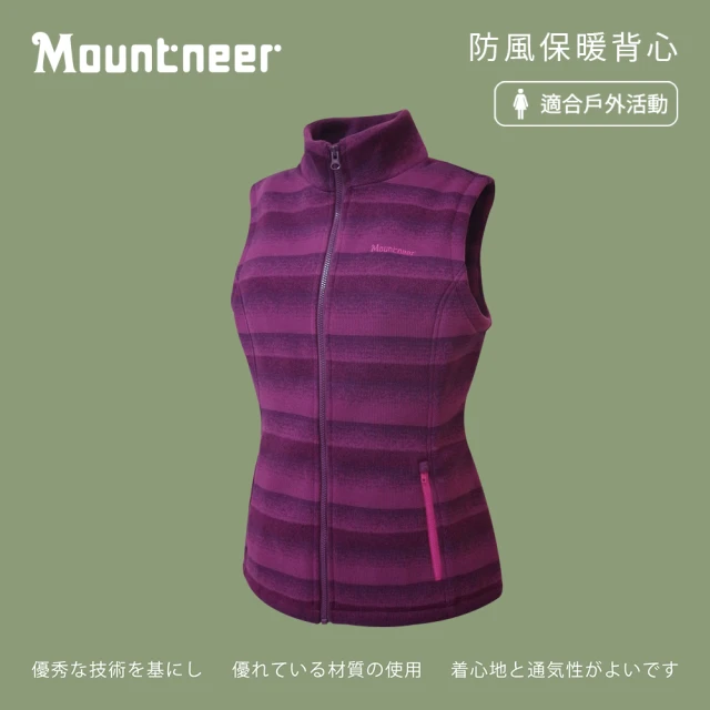 Mountneer 山林 女 防風保暖背心-紫羅蘭 32V08-93(背心/女裝/上衣/休閒上衣)