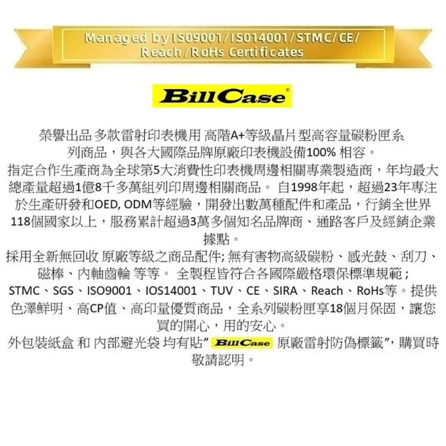 【Bill Case】CF248A 248X 全新高階A+級 100%相容晶片副廠碳粉匣-黑色(HP 100%相容 2000張 超大印量)