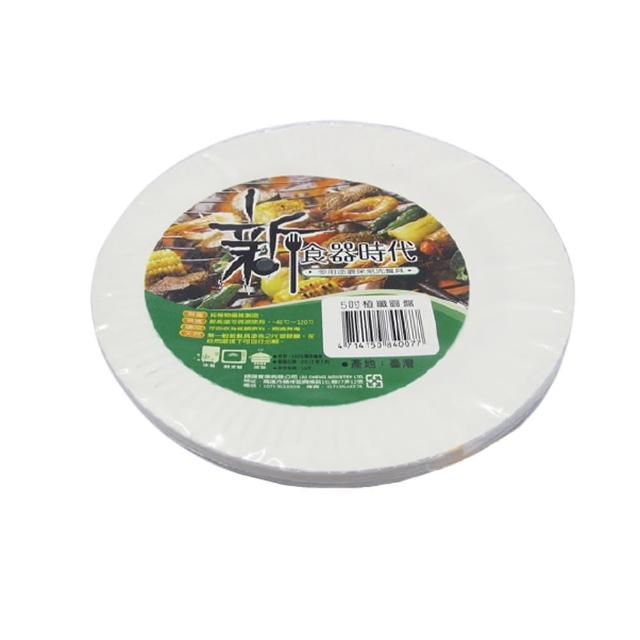 【生活King】5吋植纖圓盤/免洗餐盤(60入)