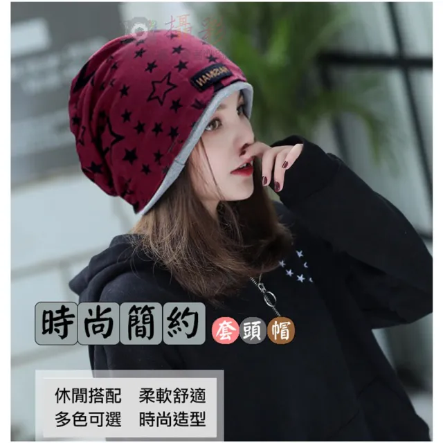 【捷華】滿天星套頭帽 時尚包頭帽 睡帽 化療帽 月子帽 情侶帽 多用途造型頭巾 兩用圍脖 男女可用
