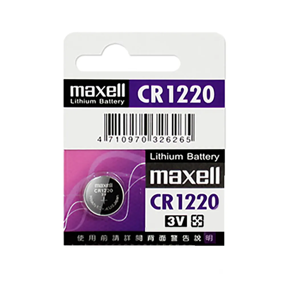 【maxell】日本製 公司貨 CR1220 10顆入 鈕扣型3V鋰電池