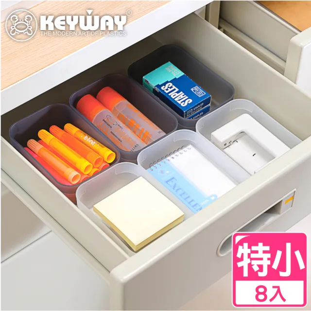 【KEYWAY 聯府】特小貝利抽屜整理盒-8入(堆疊收納 置物盒 MIT台灣製造)