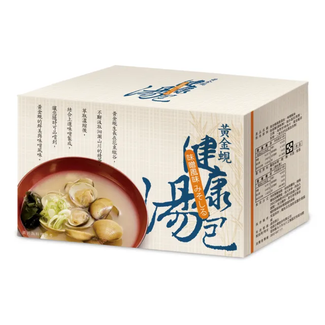 【立川黃金蜆健康湯包】4種口味/組