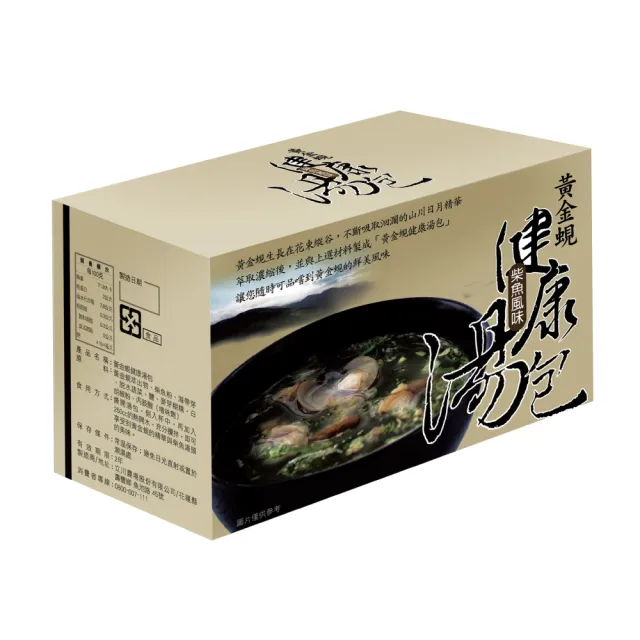 【立川黃金蜆健康湯包】4種口味/組