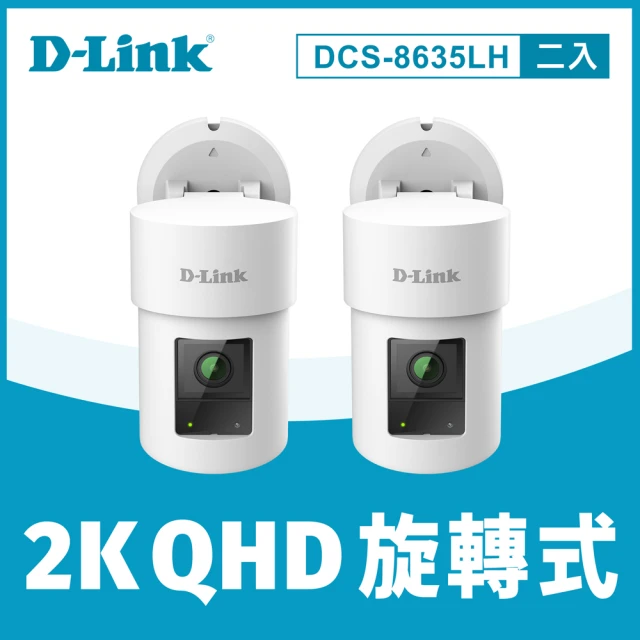 (兩入組)【D-Link】友訊★DCS-8635LH 1440P 400萬畫素戶外旋轉無線網路攝影機 IP CAM(全彩夜視/IP65防水)