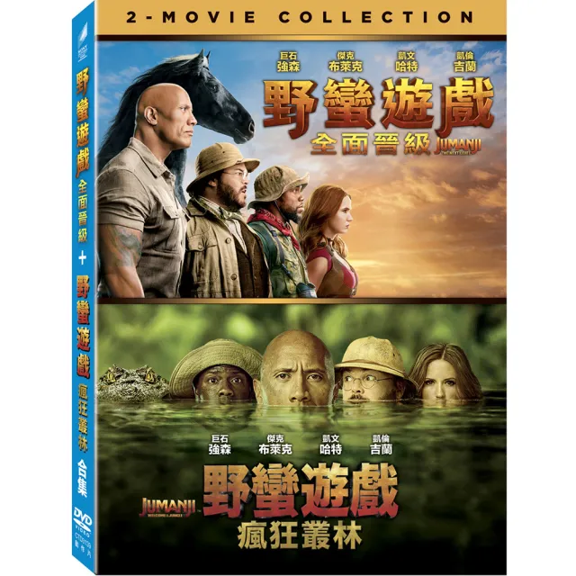 得利 野蠻遊戲：瘋狂叢林＋全面晉級合集 DVD | 拾書所