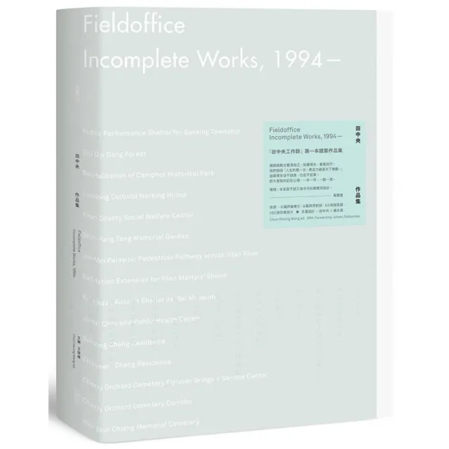 田中央作品集 Fieldoffice Incomplete Works  1994-