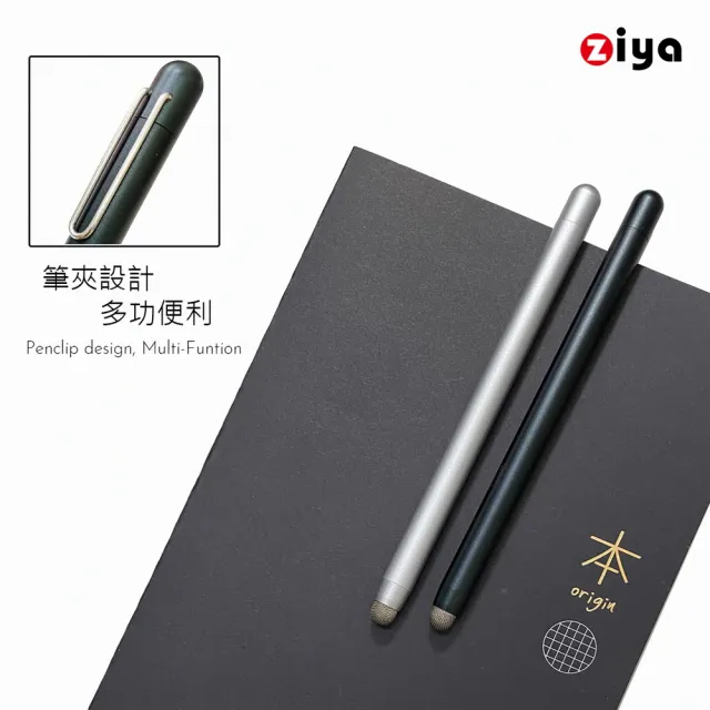 【ZIYA】金屬網布電容式觸控筆 鋁合金筆夾式(騎士款)