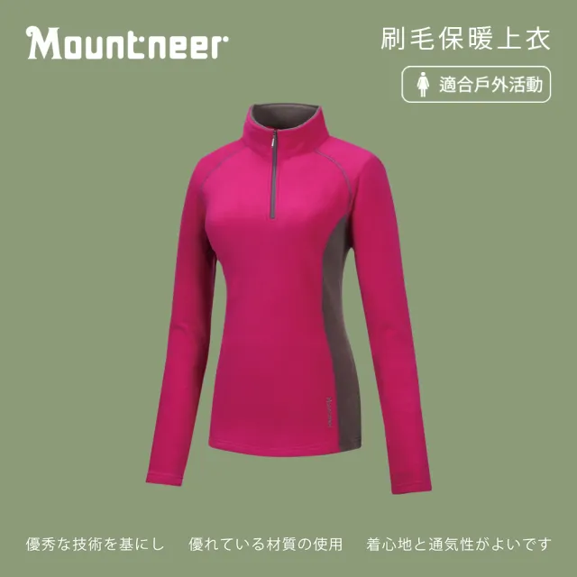 【Mountneer 山林】女刷毛保暖上衣-深桃紅-32F06-34(t恤/女裝/上衣/休閒上衣)