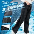 【JAP】立體側開雨褲 YW-R116(側開拉鍊 輕鬆穿脫)