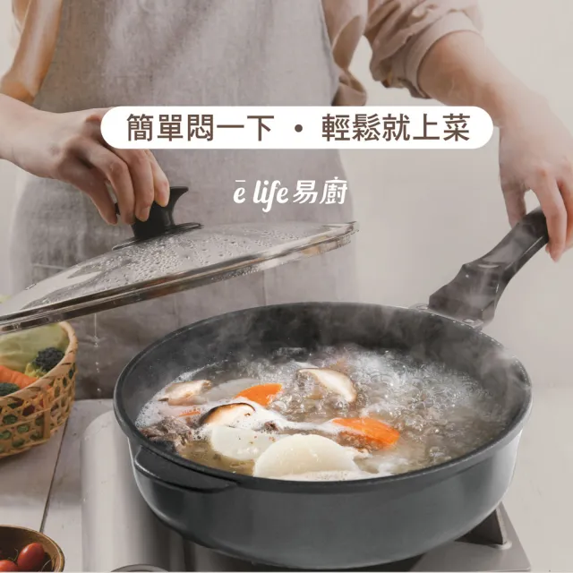 【eLife 易廚】真8層健康不沾深平底鍋26cm(台灣製造 附鍋蓋)