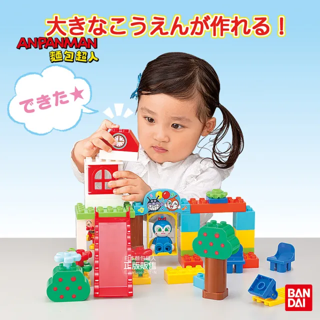 【ANPANMAN 麵包超人】官方商店  麵包超人 快樂公園積木樂趣桶