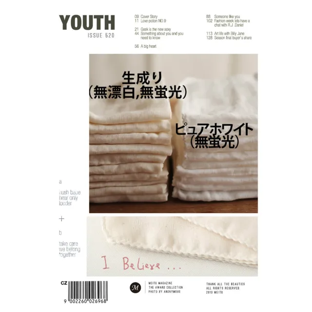 【MARURU】日本製寶寶口腔專用紗布帕 5入(無漂白無染色紗布巾/日本製紗布手帕)