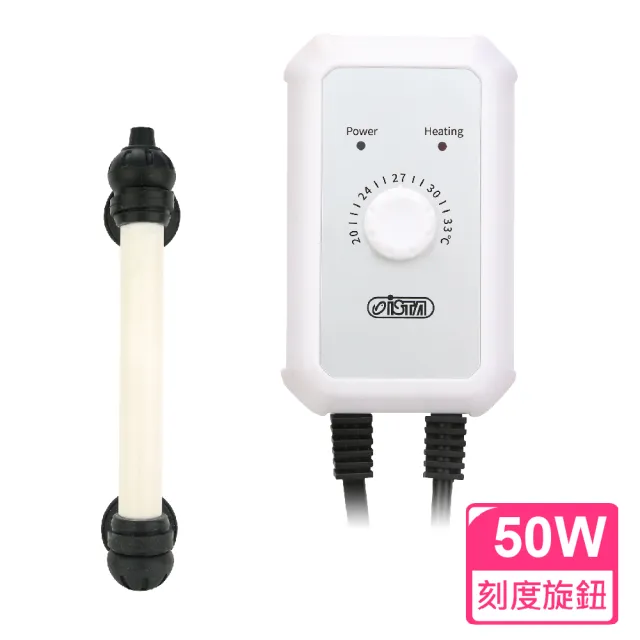 【ISTA 伊士達】電子防爆控溫器 50W(雙控溫晶片)