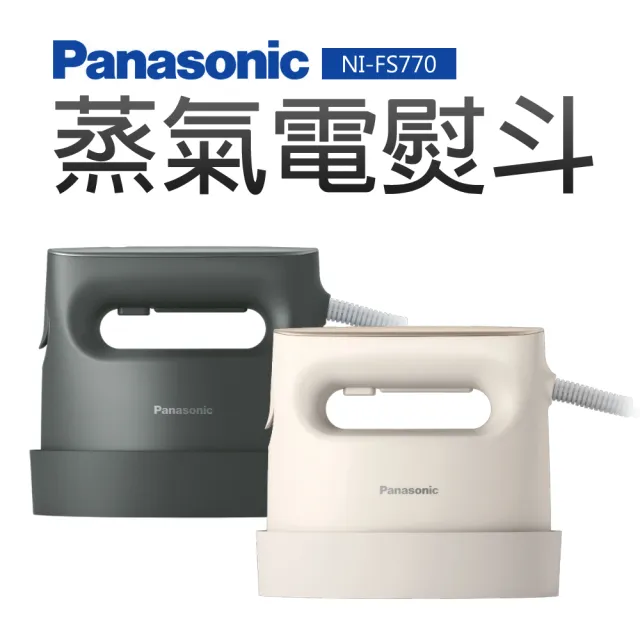 Panasonic 國際牌】2in1蒸氣電熨斗(NI-FS770) - momo購物網- 好評推薦