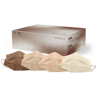 【JIUJIU 親親】霧褐奶茶四色組x4盒 MD雙鋼印(成人醫用口罩4款x5入/盒)