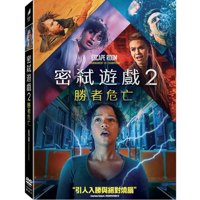 【得利】密弒遊戲 2：勝者危亡 DVD