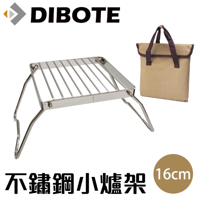 DIBOTE 迪伯特 不鏽鋼折疊鍋架 耐重小爐架(附收納袋)