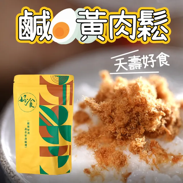 momo購物網-　藏鮮味台灣溫體豬手炒香酥鹹蛋黃肉鬆-　好評推薦-2023年10月