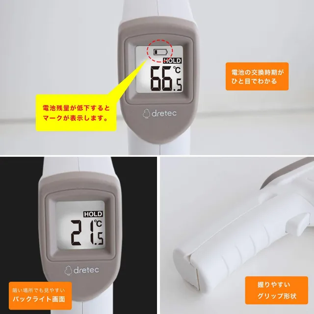 【DRETEC】日本 Dretec 料理用溫度計 紅外線非接觸型烹飪溫度計 白色(O-604WT 非供測體溫用)