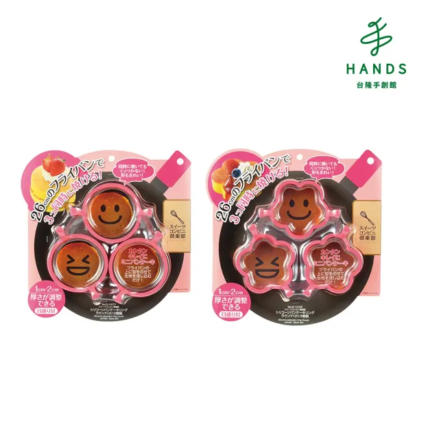 【台隆手創館】日本PEARL 矽膠可加熱鬆餅模具/蛋糕模3入(圓形/花形)