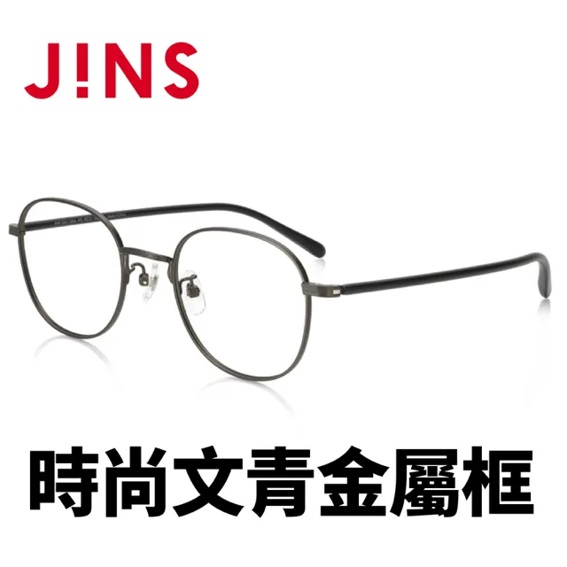 【JINS】時尚文青金屬框(AMMF20A110A)