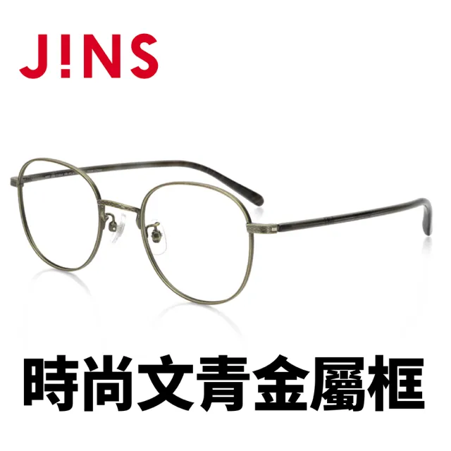 【JINS】時尚文青金屬框(AMMF20A110A)