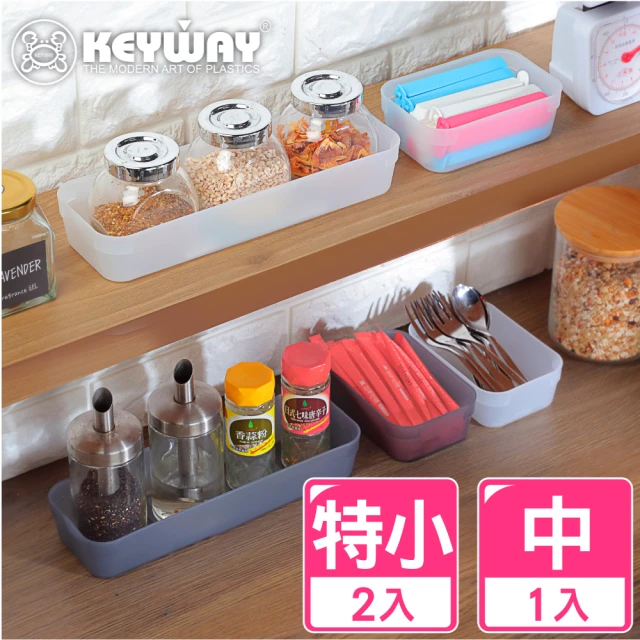 KEYWAY 聯府 貝利抽屜整理盒-2特小1中-3入組合(堆疊收納 置物盒 MIT台灣製造)