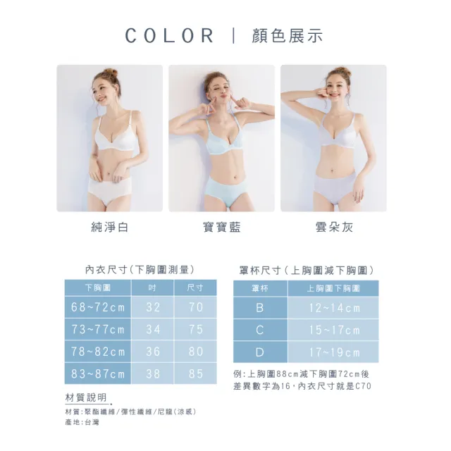 【Clany 可蘭霓】台灣製 無痕舒適透氣軟鋼圈BCD學生內衣 少女 成長型 減壓(6990-51 寶寶藍)