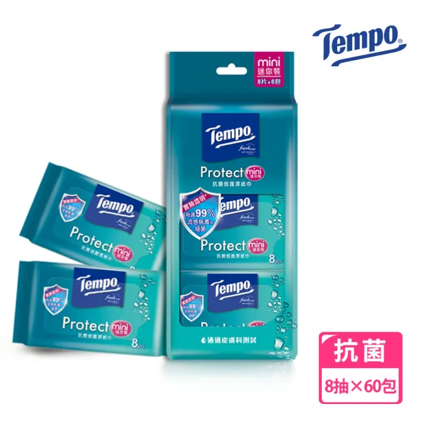 【TEMPO】抗菌倍護濕巾 隨身袖珍包(8抽×6小包/10組/小箱購)