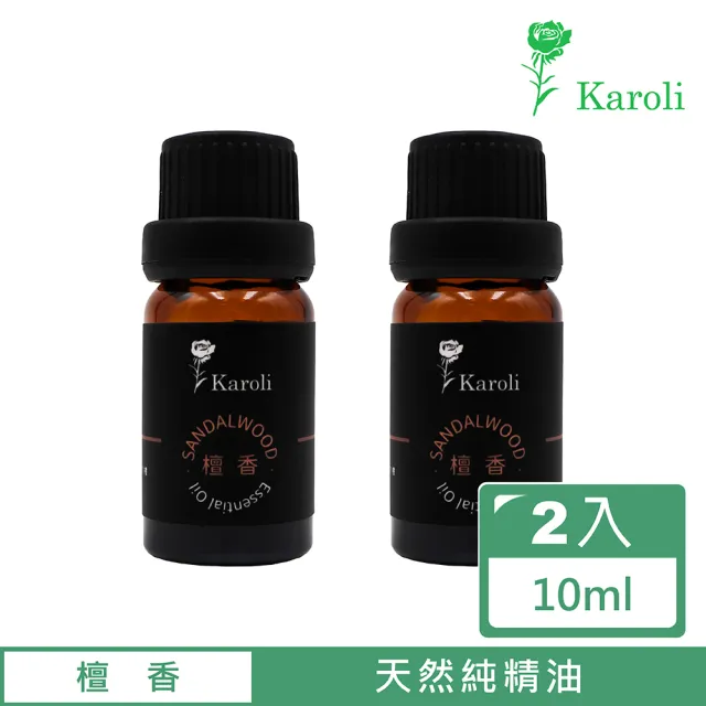 【Karoli 卡蘿萊】檀香精油 2入組(10ml)