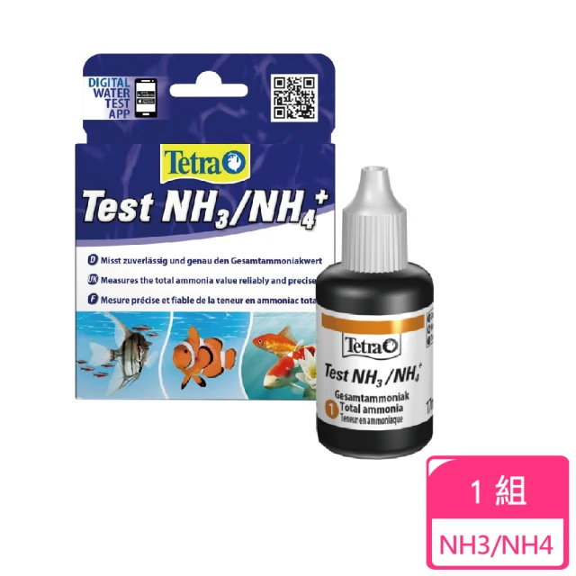【TETRA 德彩】阿摩尼亞含量測試劑NH3.NH4(水質檢測劑)