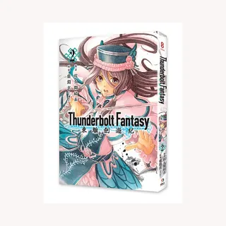 Thunderbolt Fantasy 東離劍遊紀 2